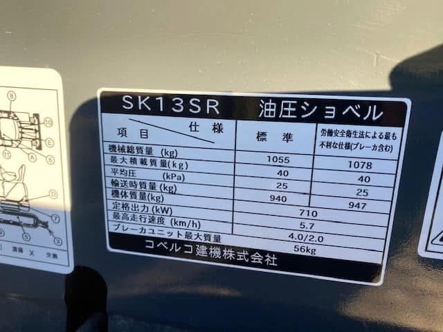 SK13SR的圖片8-航興貿易有限公司