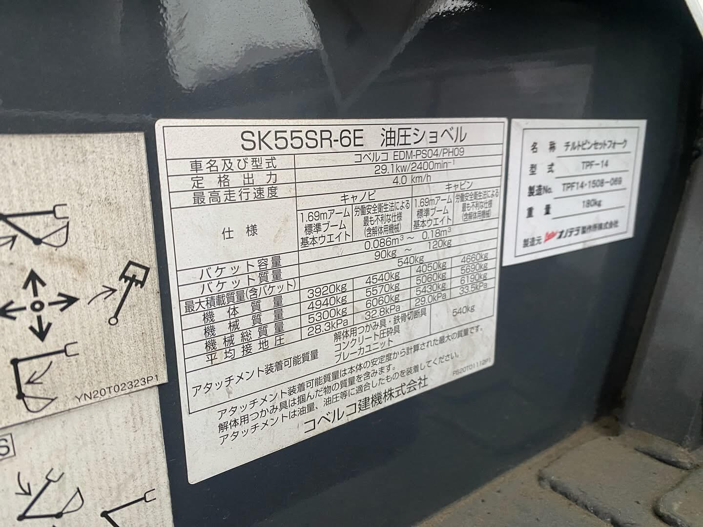 SK55SR-6E的圖片8-航興貿易有限公司